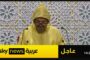 النص الكامل للخطاب الملكي السامي لجلالة الملك محمد السادس نصره الله