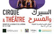 رياض السلطان في النصف الثاني من شهر اكتوبر  عرض 