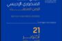 باب الرواح تستضيف جديد الفنان المنصوري الادريسي