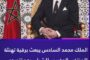 الملك محمد السادس يبعث برقية تهنئة إلى أعضاء المنتخب الوطني بمناسبة تتويجه بكأس العالم “الشيلي 2025”.ملك محمد السادس يبع