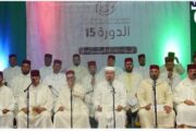 الدورة الخامسة عشر للمهرجان الدولي للسماع بالرباط