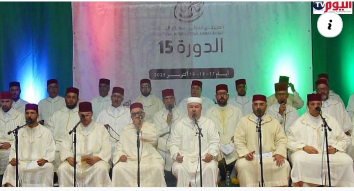 الدورة الخامسة عشر للمهرجان الدولي للسماع بالرباط