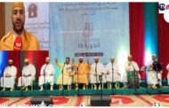 نخبة شباب خريبكة للمديح والسماع للدورة الخامسة عشر للمهرجان الدولي للسماع بالرباط