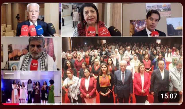 يوم التراث الفلسطيني ويوم المرأة الفلسطينية لرابطة الجالية الفلسطينية