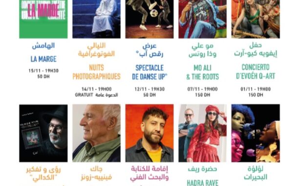 مسرح رياض السلطان في شهر نوفمبر 2025  برنامج التنوع الفني والشغف الثقافي بطنجة