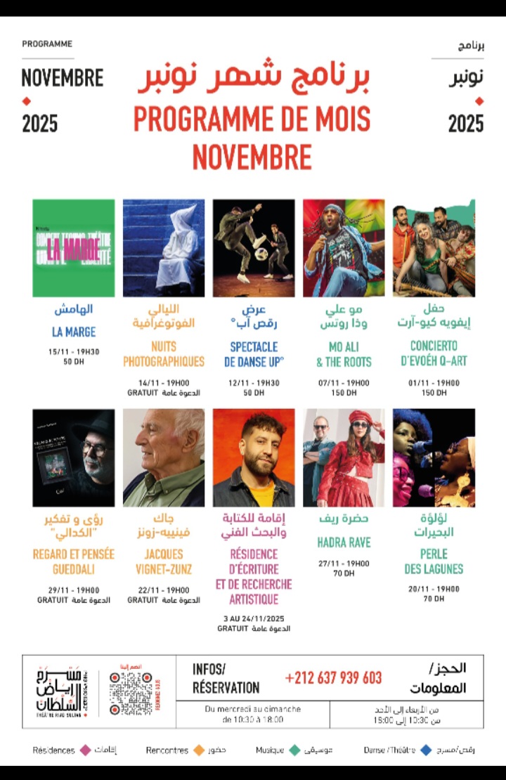 مسرح رياض السلطان في شهر نوفمبر 2025  برنامج التنوع الفني والشغف الثقافي بطنجة