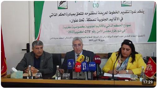 حزب التجديد والتقدم يقدم الخطوط العريضة لمقترحه لتطويرمبادرة الحكم الذاتي بالاقاليم الجنوبية للمملكة