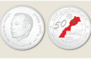 إصدار قطعة نقدية تذكارية فضية من فئة 250 درهما تخليدا للذكرى الخمسين للمسيرة الخضراء.