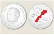 إصدار قطعة نقدية تذكارية فضية من فئة 250 درهما تخليدا للذكرى الخمسين للمسيرة الخضراء.