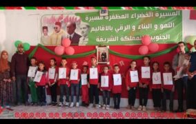 مجموعة مدارس إميتك المركزية تحتفل بالذكرى السنوية (50 سنة) للمسيرة الخضراء المظفرة