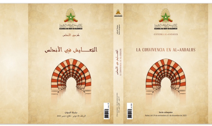 أكاديمية المملكة المغربية تصدر كتابًا جديدًا بعنوان: 