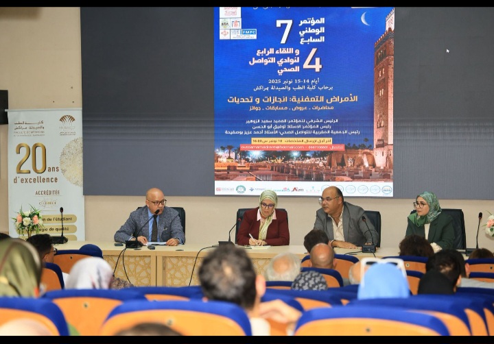 نجاح بارز للدورة السابعة للمؤتمر الوطني للتواصل الصحي بمراكش