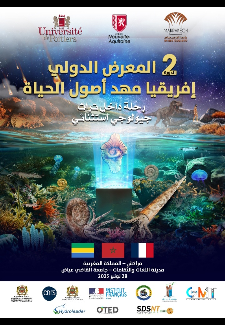 بلاغ صحفي: المعرض الدولي للتراث الأحفوري:  إفريقيا – مهد أصول الحياة