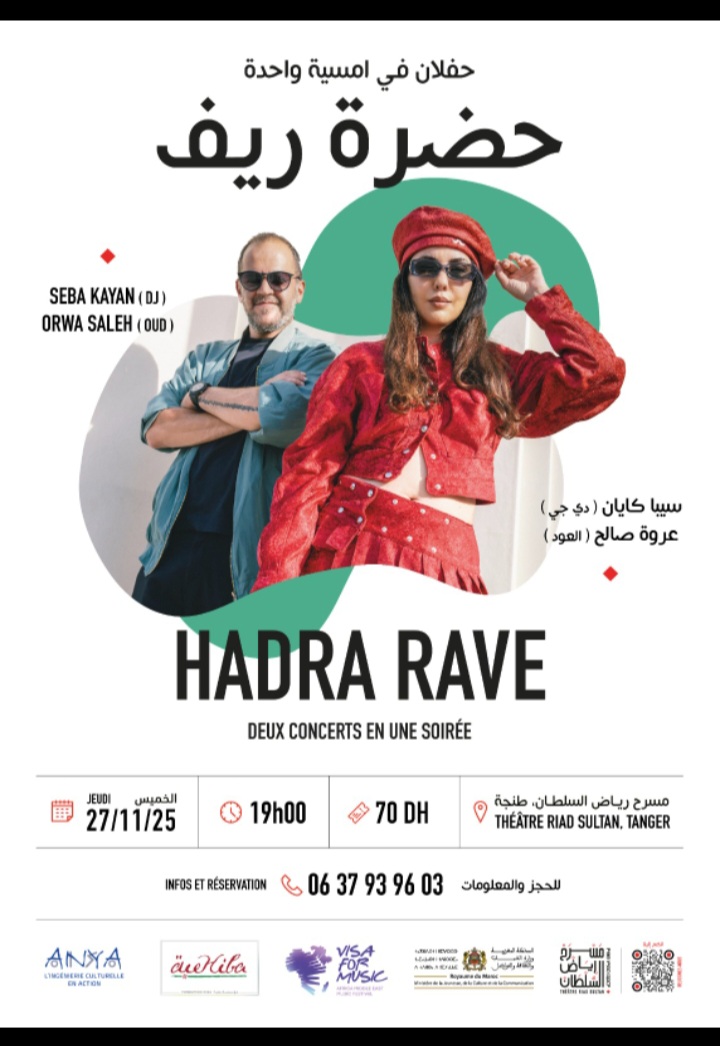 مسرح رياض السلطان يجمع النمساوية سيبا كايان والسوري عروة صالح في عرض يدمج الموسيقى الالكترونية بالروحانية الصوفية