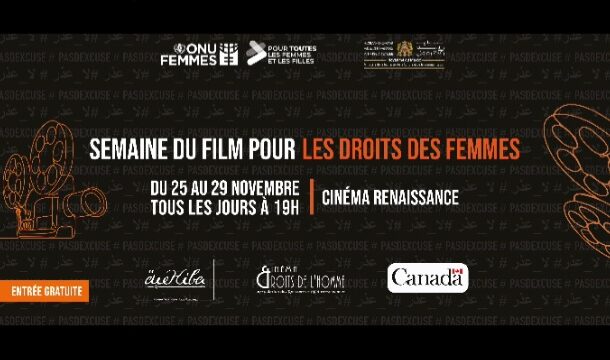 النسخة الرابعة من أسبوع الفيلم لحقوق النساء: 1، 2، 3… أكشن للوقاية من العنف القائم على النوع الاجتماعي!