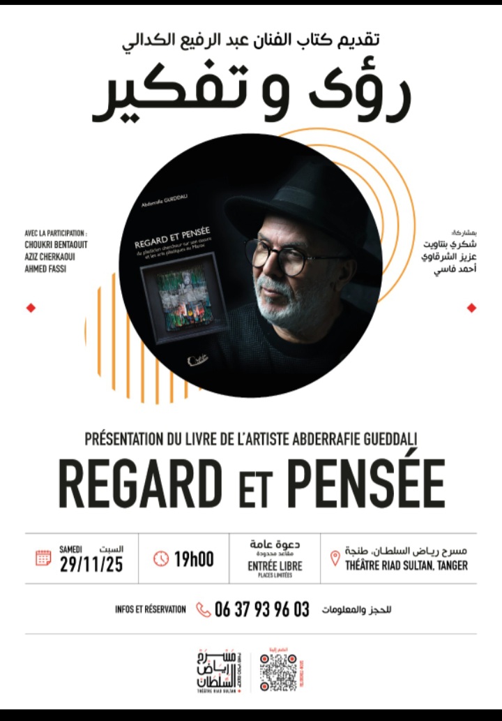 مسرح رياض السلطان يختتم برنامج نونبر بتقديم كتاب رؤى وتفكير