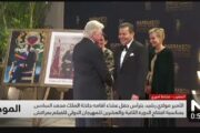 الأمير مولاي هشام يشرف على افتتاح المهرجان الدولي للفيلم بمراكش