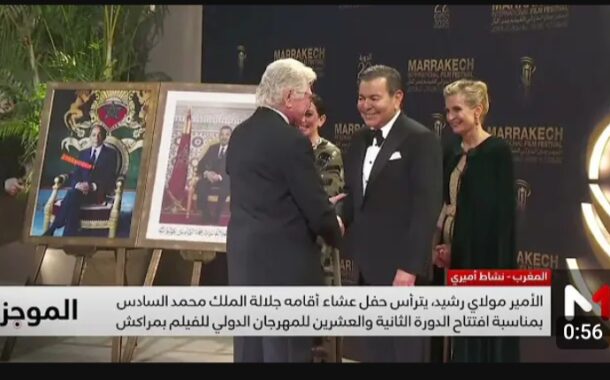 الأمير مولاي هشام يشرف على افتتاح المهرجان الدولي للفيلم بمراكش