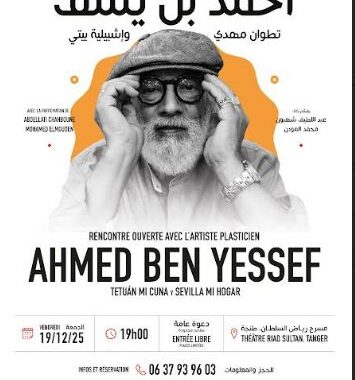 لقاء مع التشكيلي بن يسف وأمسية موسيقية بنفحات عربية غربية