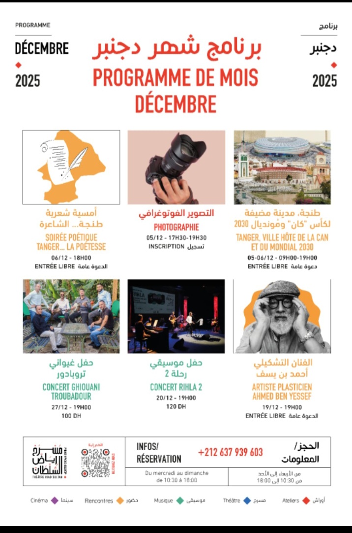 رياض السلطان يواصل دوره كمنارة للإبداع وفضاء للحوار