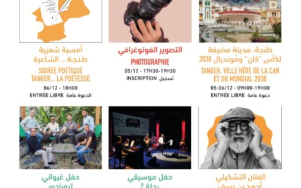 رياض السلطان يواصل دوره كمنارة للإبداع وفضاء للحوار  وفاء برنامج دجنبر الثقافي والفني للتنوع والجدة والشغف