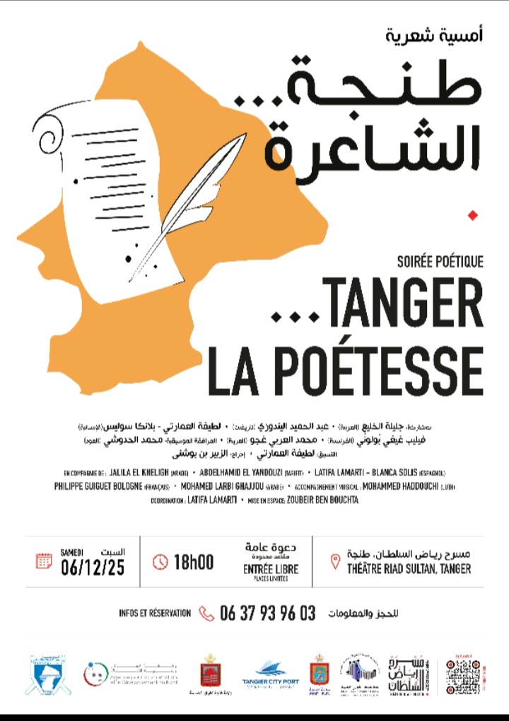 رياض السلطان يحتضن أمسية طنجة الشاعرة بمشاركة شعراء بلغات متعددة