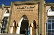 بلاغ لوكيل الملك بفتح بحث قضائي حول ملابسات انهيار عمارتين بمدينة فاس