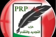 بلاغ صادر عن حزب التجديد والتقدم* 