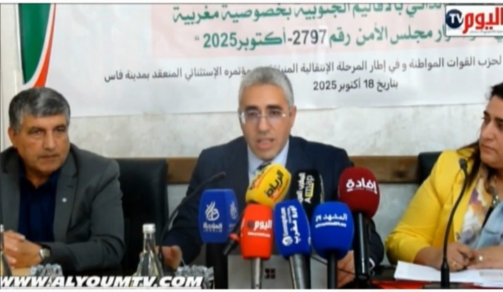 بلاغ صادر عن حزب التجديد والتقدم* 