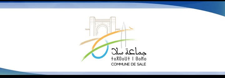 المجلس الجماعي لمدينة سلا يعقد دورة استثنائية
