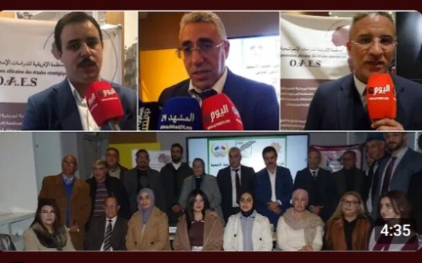 المنظمة الإفريقية للدراسات الاستراتيجية تناقش ملف الصحراء المغربية بعد قرار مجلس الأمن الدولي