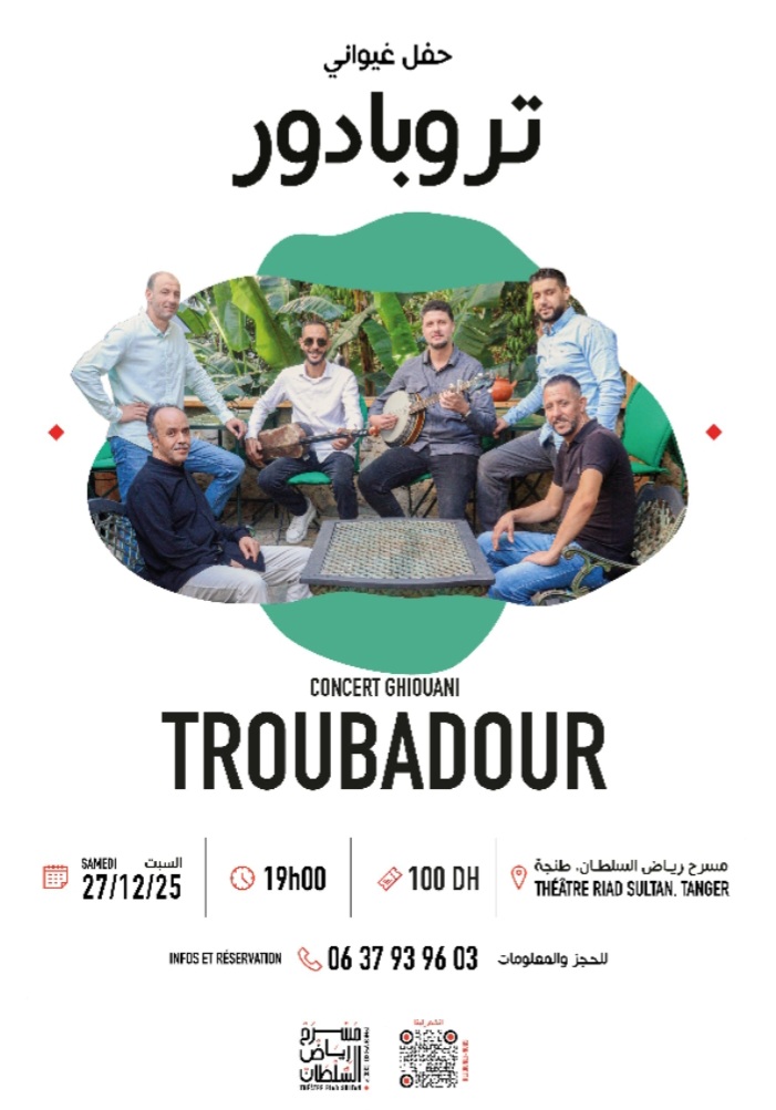 ختام السنة برياض السلطان تروبادور غيواني بادخ                                                                        