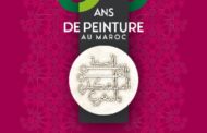 المعرض الوطني الكبير  60 سنة : من الفن التشكيلي بالمغرب