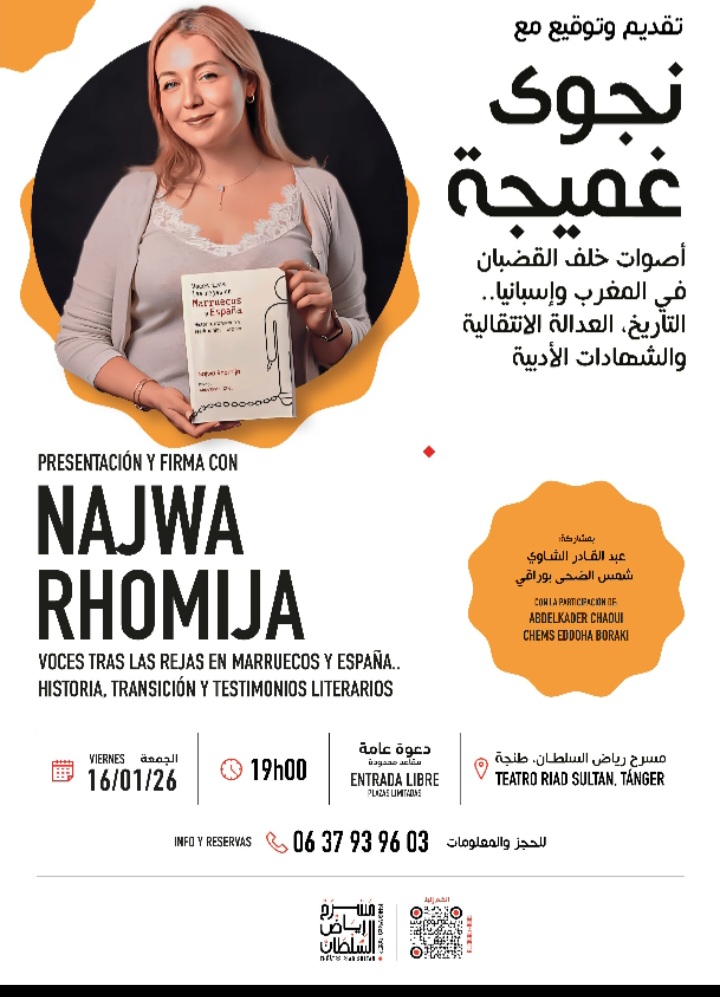 مسرح رياض السلطان يوقع كتاب 