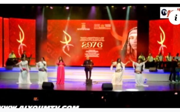 عبد العزيز احوزار بمسرح محمد الخامس في حفل السنة الأمازيغية بالرباط