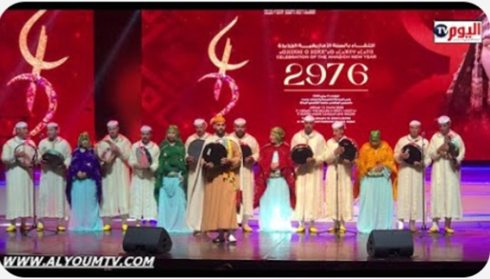 لوحة فنية فلكلورية من فن احيدوس بمناسبة حلول السنة الأمازيغية 2976