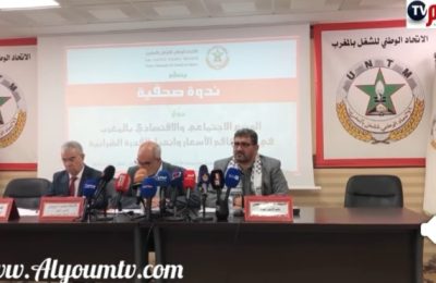 ندوة صحفية الاتحاد الوطني للشغل بالمغرب حول الوضع الاجتماعي والاقتصادي بالمغرب