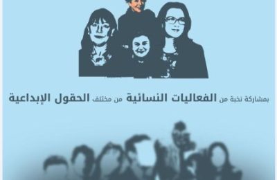 عرض شريط وثائقي للمخرجة فريدة بليزيد : Les femmes dans la musique Amazighe
