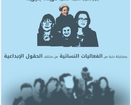 عرض شريط وثائقي للمخرجة فريدة بليزيد : Les femmes dans la musique Amazighe