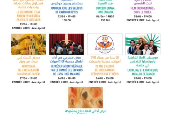 برمجة فنية منفتحة على الموسيقى والمسرح والسينما وقضايا المجتمع : مسرح رياض السلطان يحتفي بشهر يونيو