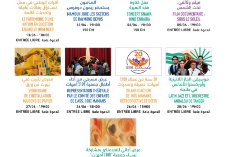 برمجة فنية منفتحة على الموسيقى والمسرح والسينما وقضايا المجتمع : مسرح رياض السلطان يحتفي بشهر يونيو