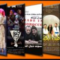 عروض متنوعة في الدورة الرابعة لمهرجان “ربيع المسرح بتارودانت”