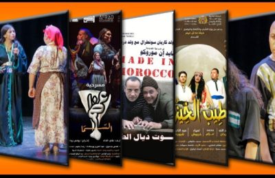 عروض متنوعة في الدورة الرابعة لمهرجان “ربيع المسرح بتارودانت”
