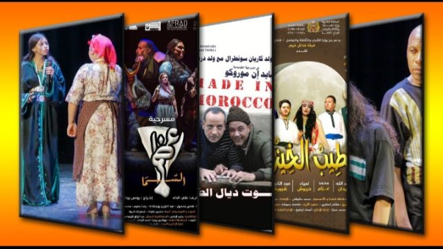 عروض متنوعة في الدورة الرابعة لمهرجان "ربيع المسرح بتارودانت"