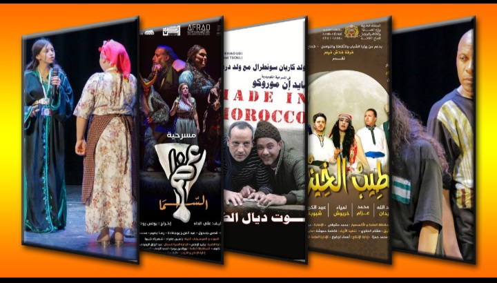 عروض متنوعة في الدورة الرابعة لمهرجان "ربيع المسرح بتارودانت"