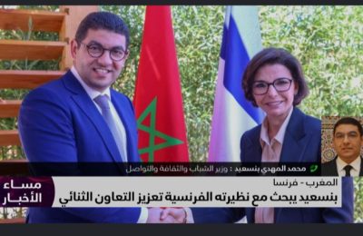 محمد المهدي بنسعيد : الثقافة أضحت فاعلاً أساسياً في تعزيز العلاقات بين المغرب وفرنسا