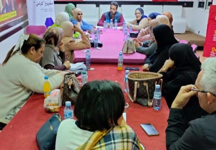 بلاغ بمناسبة اليوم العالمي للعمال والعاملات المنزليين