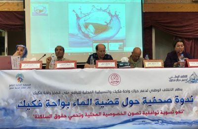 الائتلاف الوطني لدعم حراك فكيك : مذكرة ترافعية حول تدبير الماء بواحة فجيج