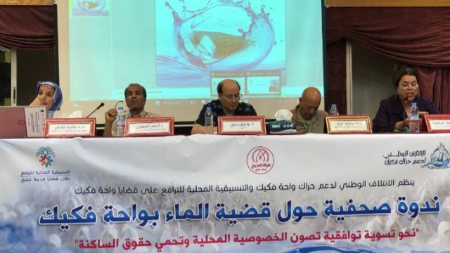 الائتلاف الوطني لدعم حراك فكيك : مذكرة ترافعية حول تدبير الماء بواحة فجيج