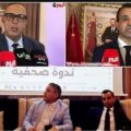 مشروع القانون رقم 66.23 المتعلق بتنظيم مهنة المحاماة : ندوة الهيئة الوطنية للأطر الإدارية والقانونية